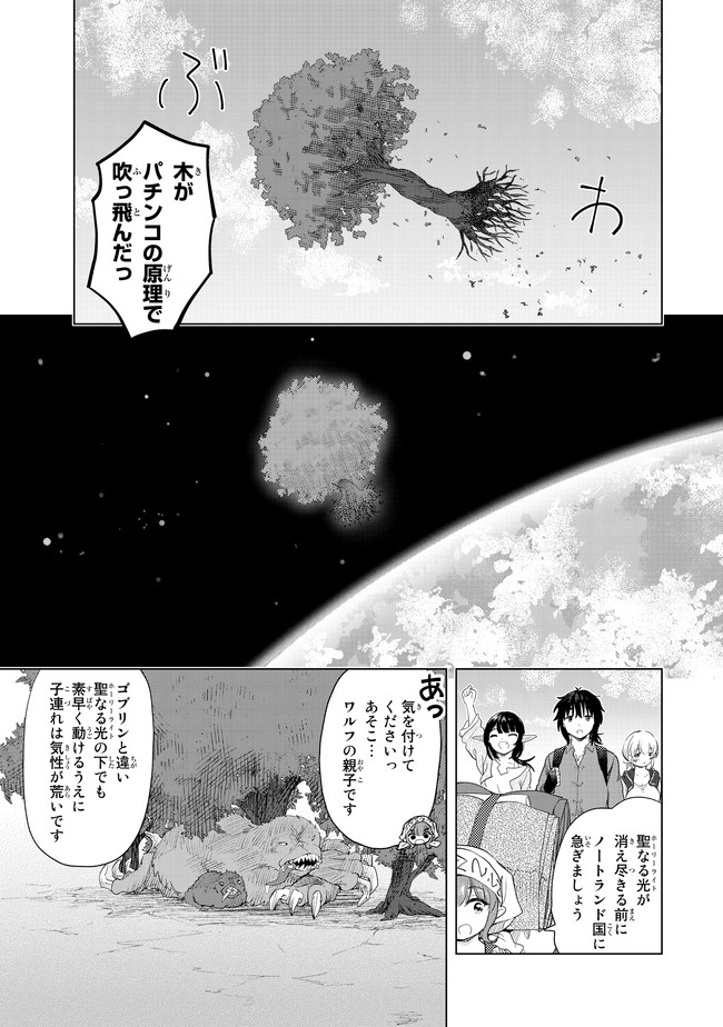 ポンコツが転生したら存外最強 第7話 - Page 9