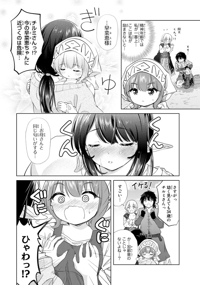 ポンコツが転生したら存外最強 第7話 - Page 12