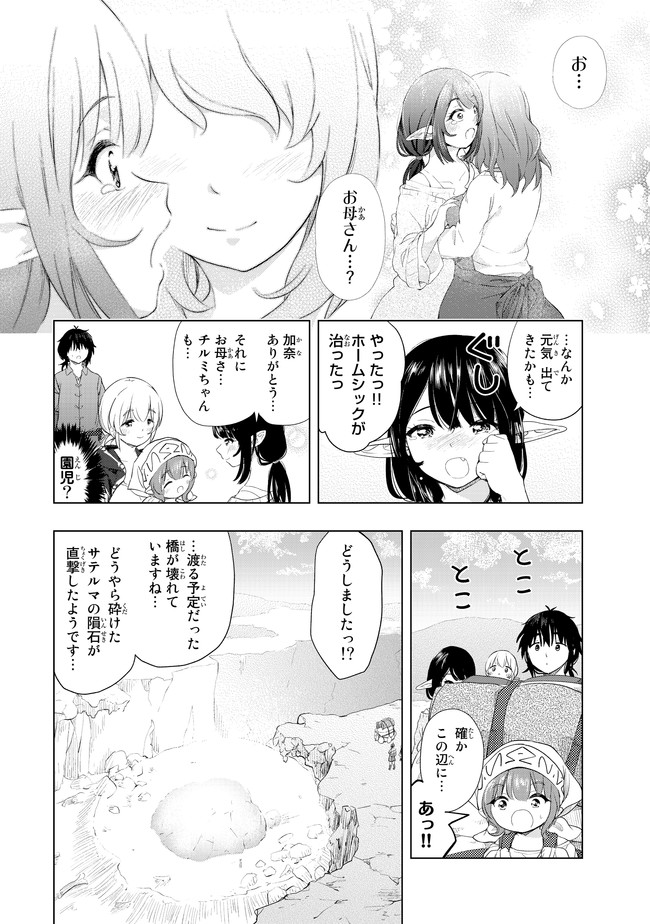 ポンコツが転生したら存外最強 第7話 - Page 14