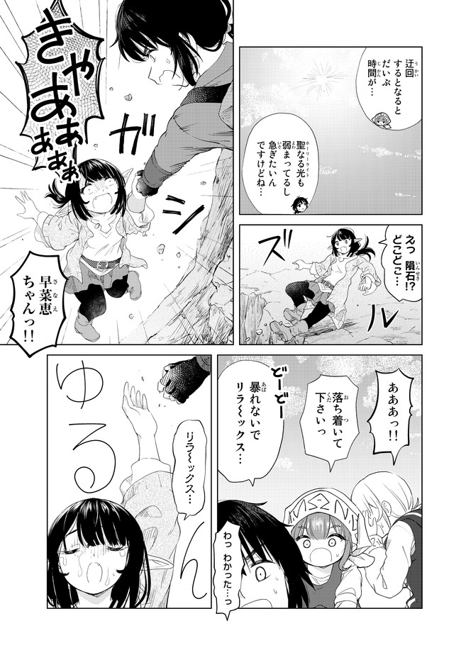 ポンコツが転生したら存外最強 第7話 - Page 15