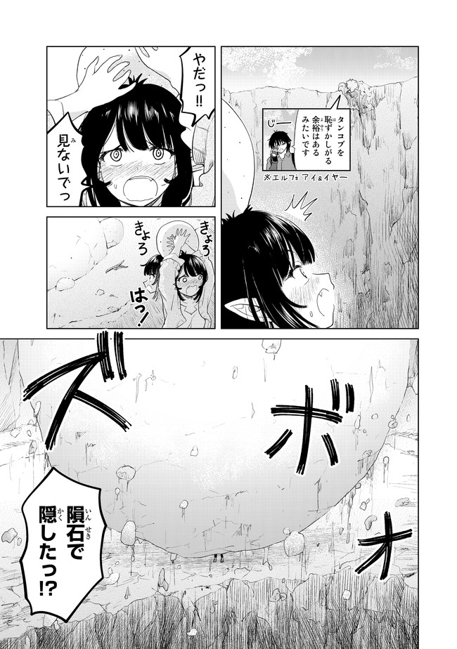 ポンコツが転生したら存外最強 第7話 - Page 17