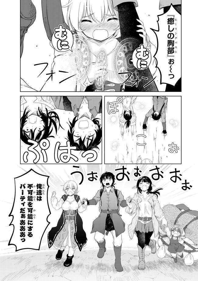 ポンコツが転生したら存外最強 第7話 - Page 21