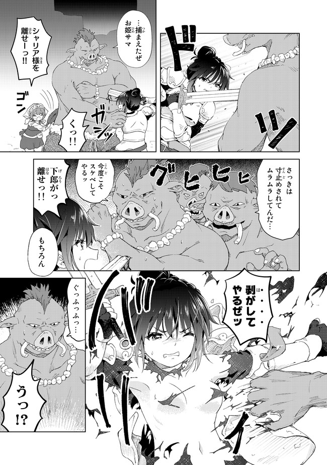 ポンコツが転生したら存外最強 第9話 - Page 5