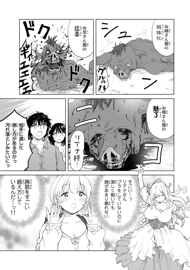 ポンコツが転生したら存外最強 第9話 - Page 13