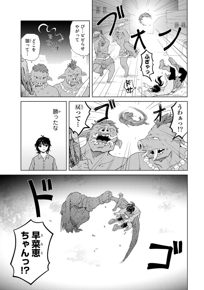 ポンコツが転生したら存外最強 第9話 - Page 17