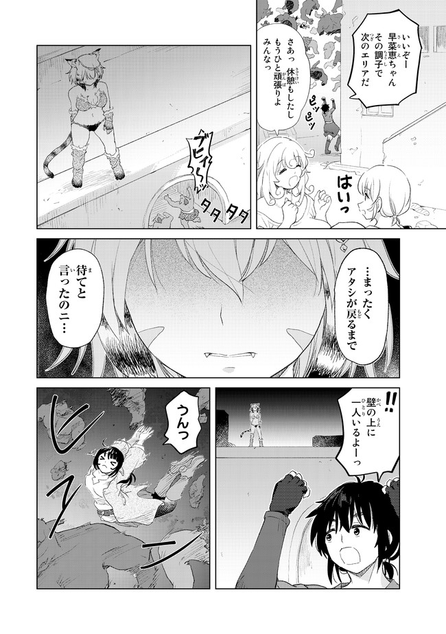 ポンコツが転生したら存外最強 第9話 - Page 24