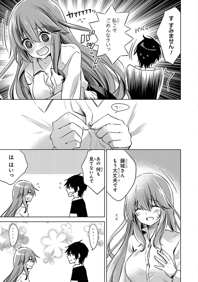 ぽんこつかわいい間宮さん ～社内の美人広報がとなりの席に居座る件～ 第1話 - Page 32