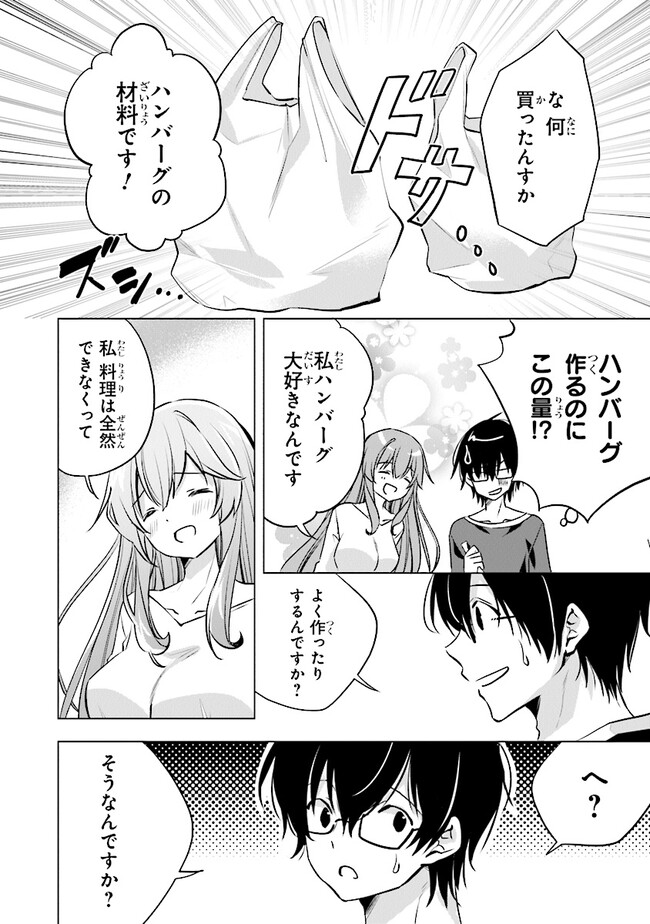 ぽんこつかわいい間宮さん ～社内の美人広報がとなりの席に居座る件～ 第10話 - Page 8