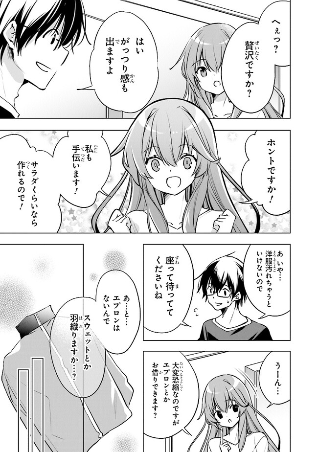 ぽんこつかわいい間宮さん ～社内の美人広報がとなりの席に居座る件～ 第10話 - Page 11