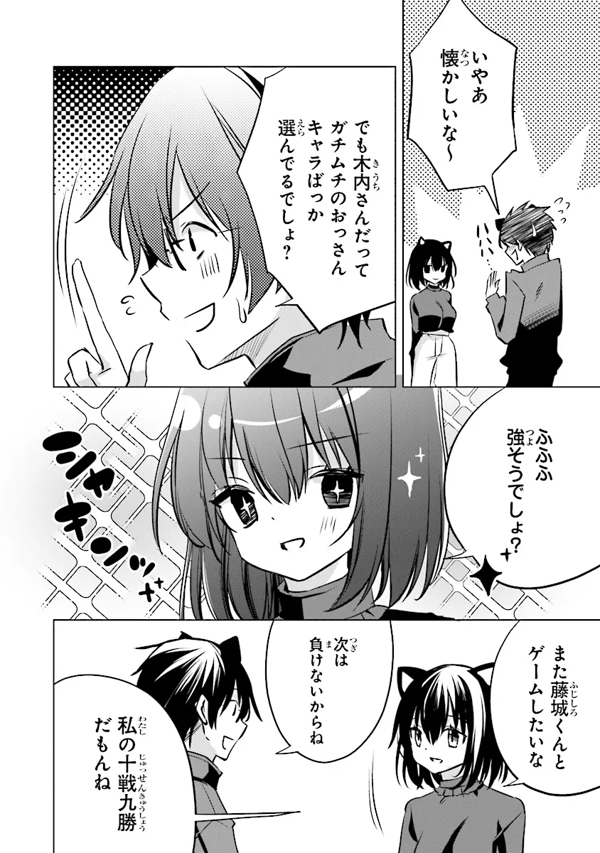 ぽんこつかわいい間宮さん ～社内の美人広報がとなりの席に居座る件～ 第13話 - Page 11