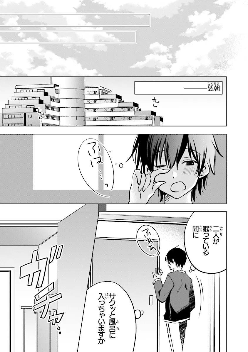 ぽんこつかわいい間宮さん ～社内の美人広報がとなりの席に居座る件～ 第14話 - Page 11