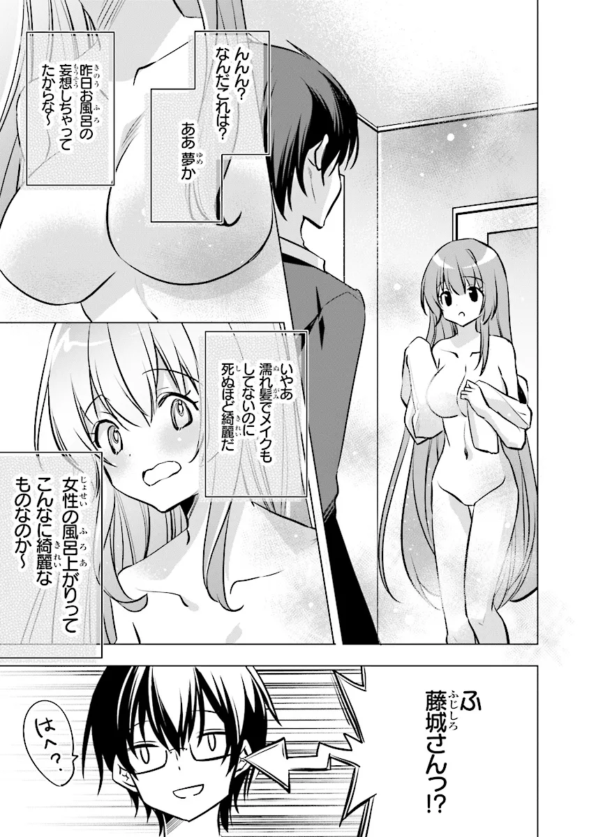 ぽんこつかわいい間宮さん ～社内の美人広報がとなりの席に居座る件～ 第14話 - Page 13