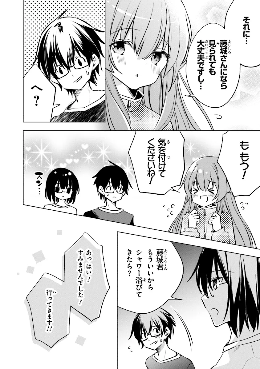 ぽんこつかわいい間宮さん ～社内の美人広報がとなりの席に居座る件～ 第14話 - Page 16