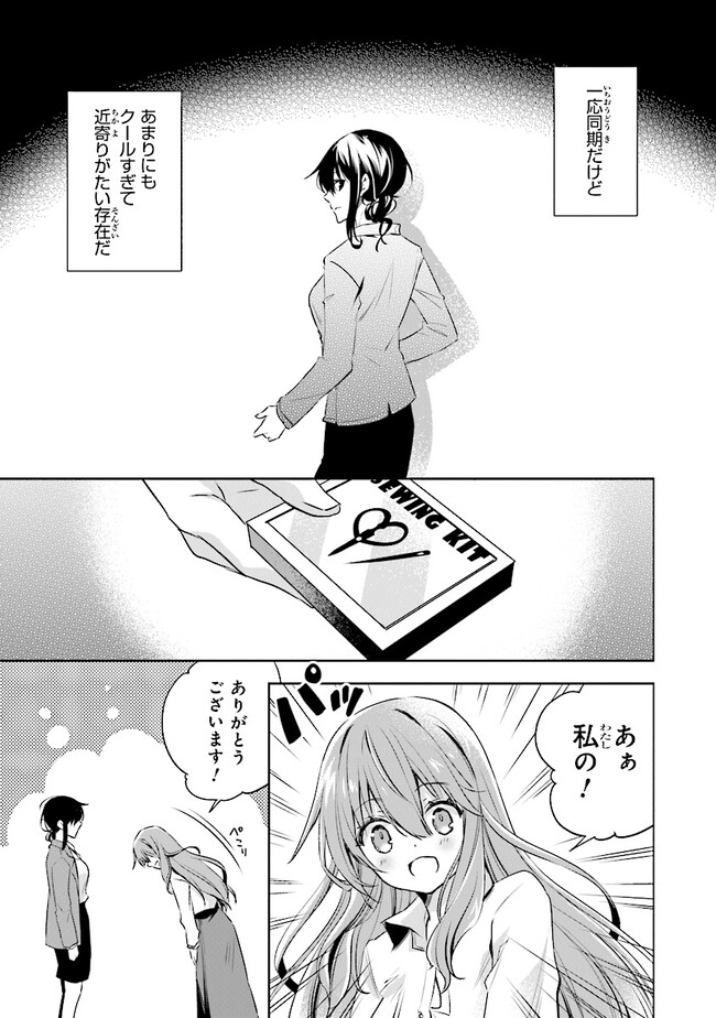 ぽんこつかわいい間宮さん ～社内の美人広報がとなりの席に居座る件～ 第2話 - Page 7