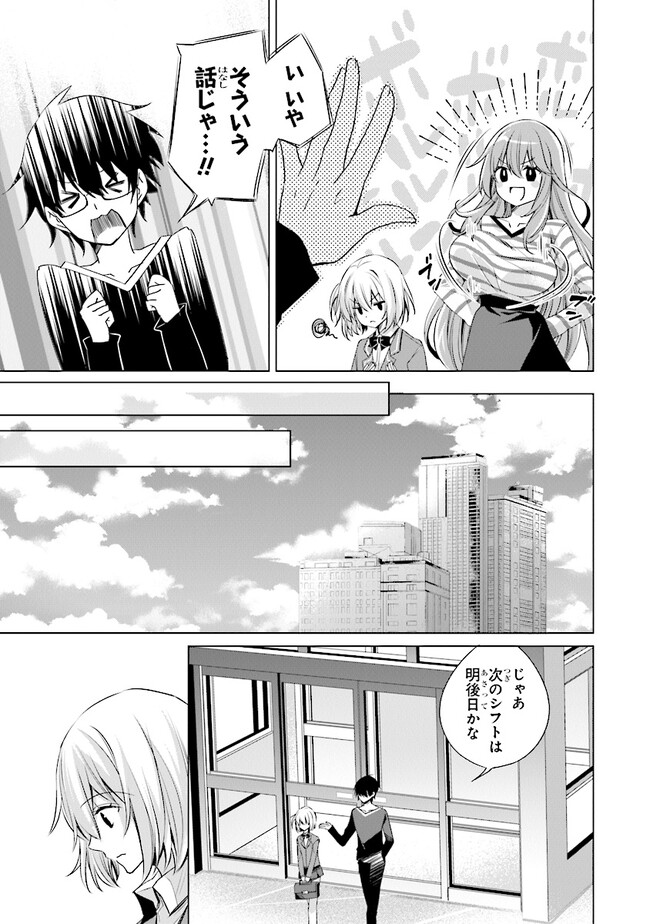 ぽんこつかわいい間宮さん ～社内の美人広報がとなりの席に居座る件～ 第3話 - Page 11