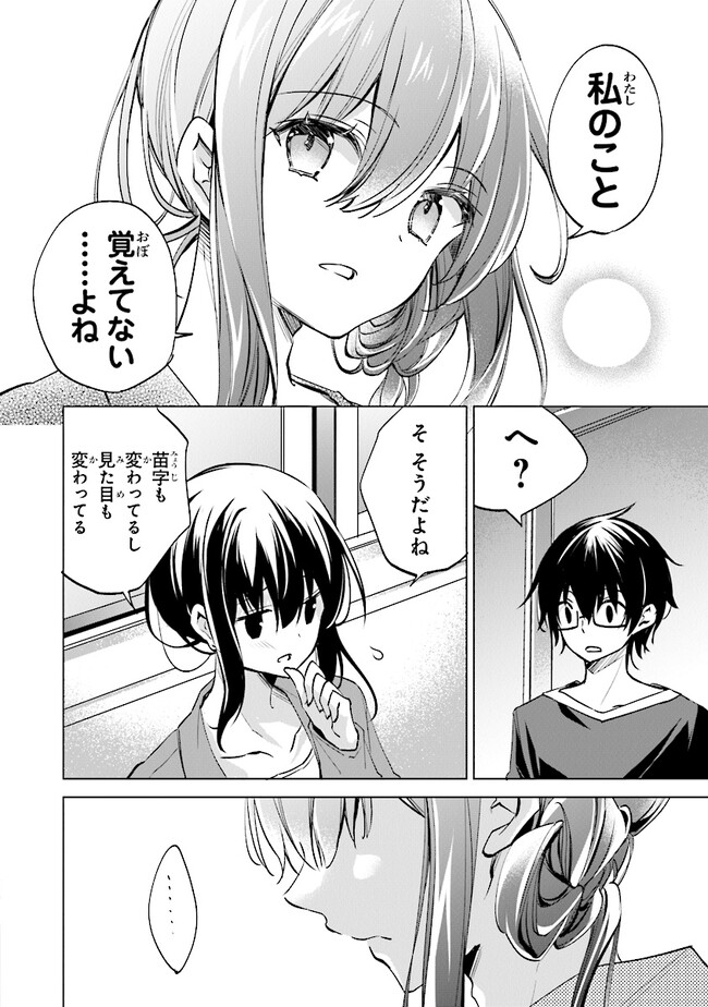 ぽんこつかわいい間宮さん ～社内の美人広報がとなりの席に居座る件～ 第4話 - Page 6