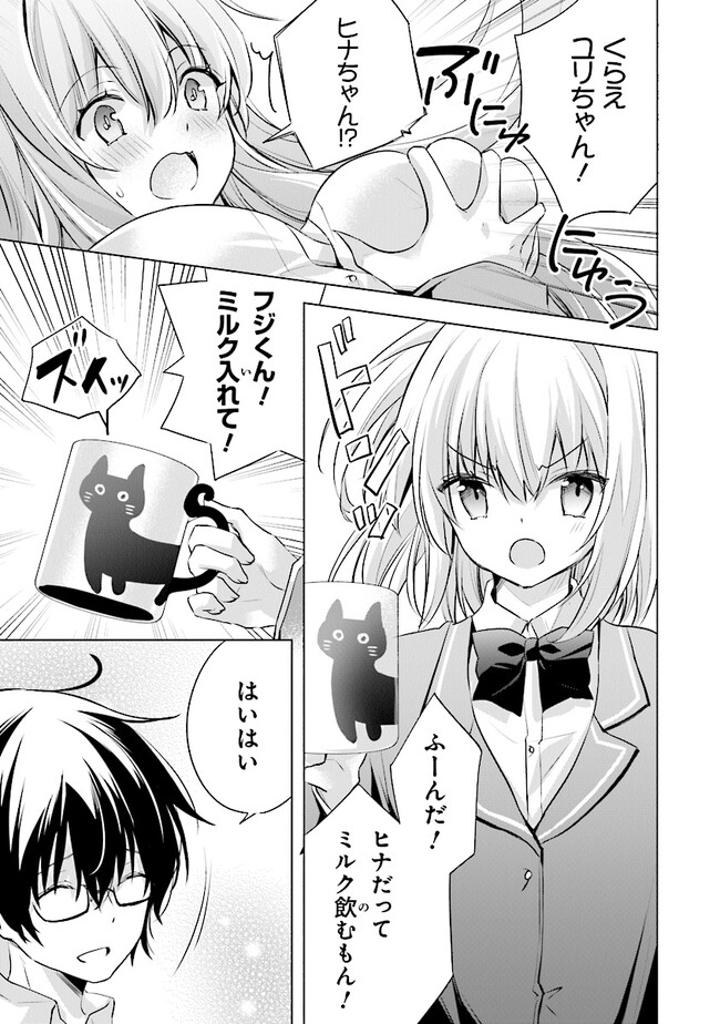 ぽんこつかわいい間宮さん ～社内の美人広報がとなりの席に居座る件～ 第5話 - Page 20