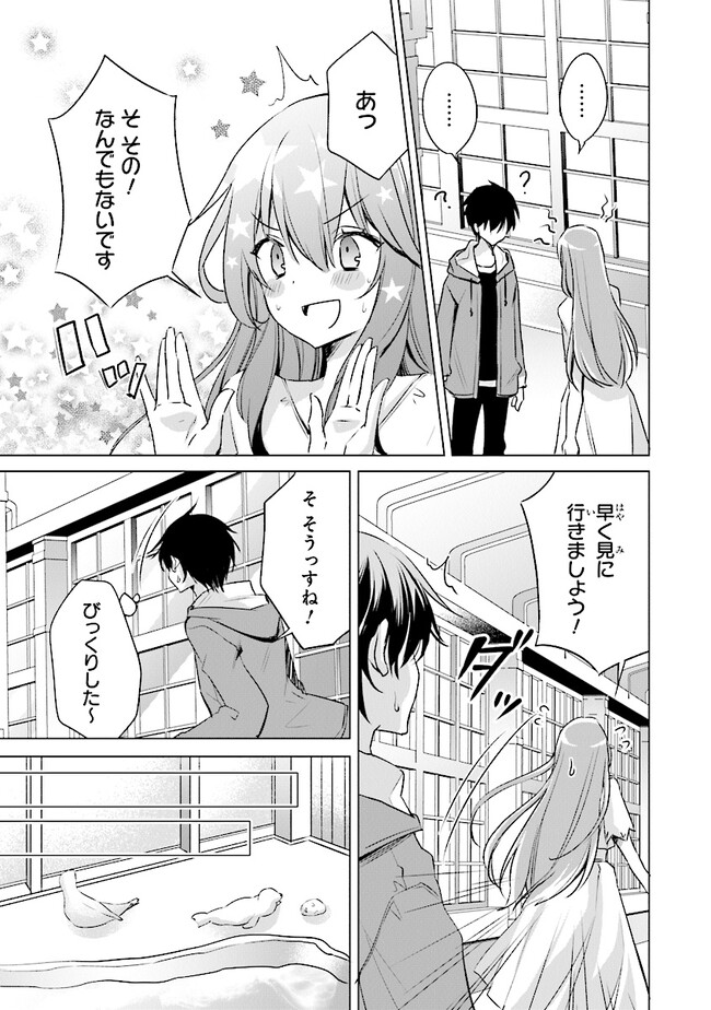 ぽんこつかわいい間宮さん ～社内の美人広報がとなりの席に居座る件～ 第6話 - Page 7