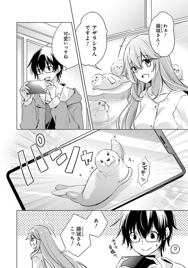 ぽんこつかわいい間宮さん ～社内の美人広報がとなりの席に居座る件～ 第6話 - Page 9