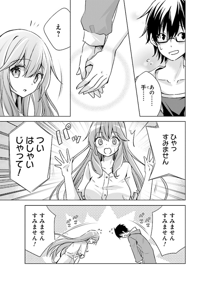 ぽんこつかわいい間宮さん ～社内の美人広報がとなりの席に居座る件～ 第6話 - Page 12