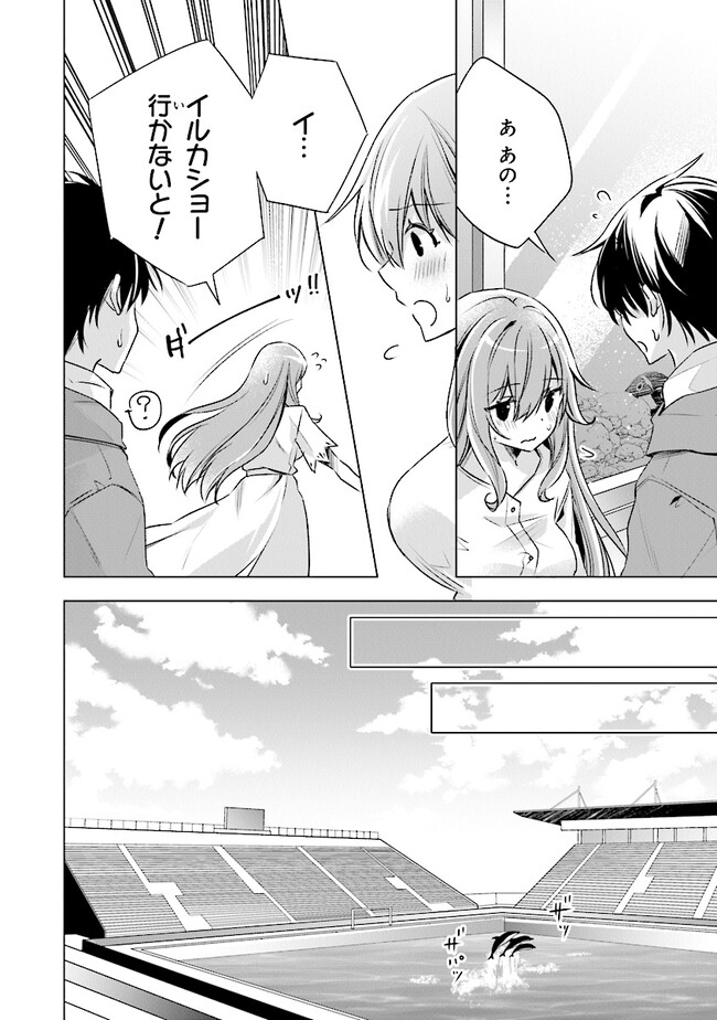 ぽんこつかわいい間宮さん ～社内の美人広報がとなりの席に居座る件～ 第6話 - Page 16