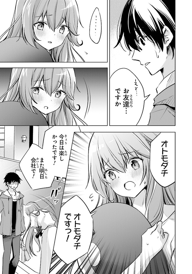 ぽんこつかわいい間宮さん ～社内の美人広報がとなりの席に居座る件～ 第7話 - Page 19