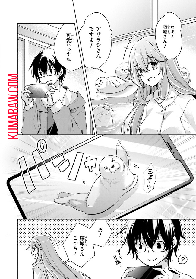 ぽんこつかわいい間宮さん～社内の美人広報がとなりの席に居座る件～ 第6話 - Page 8