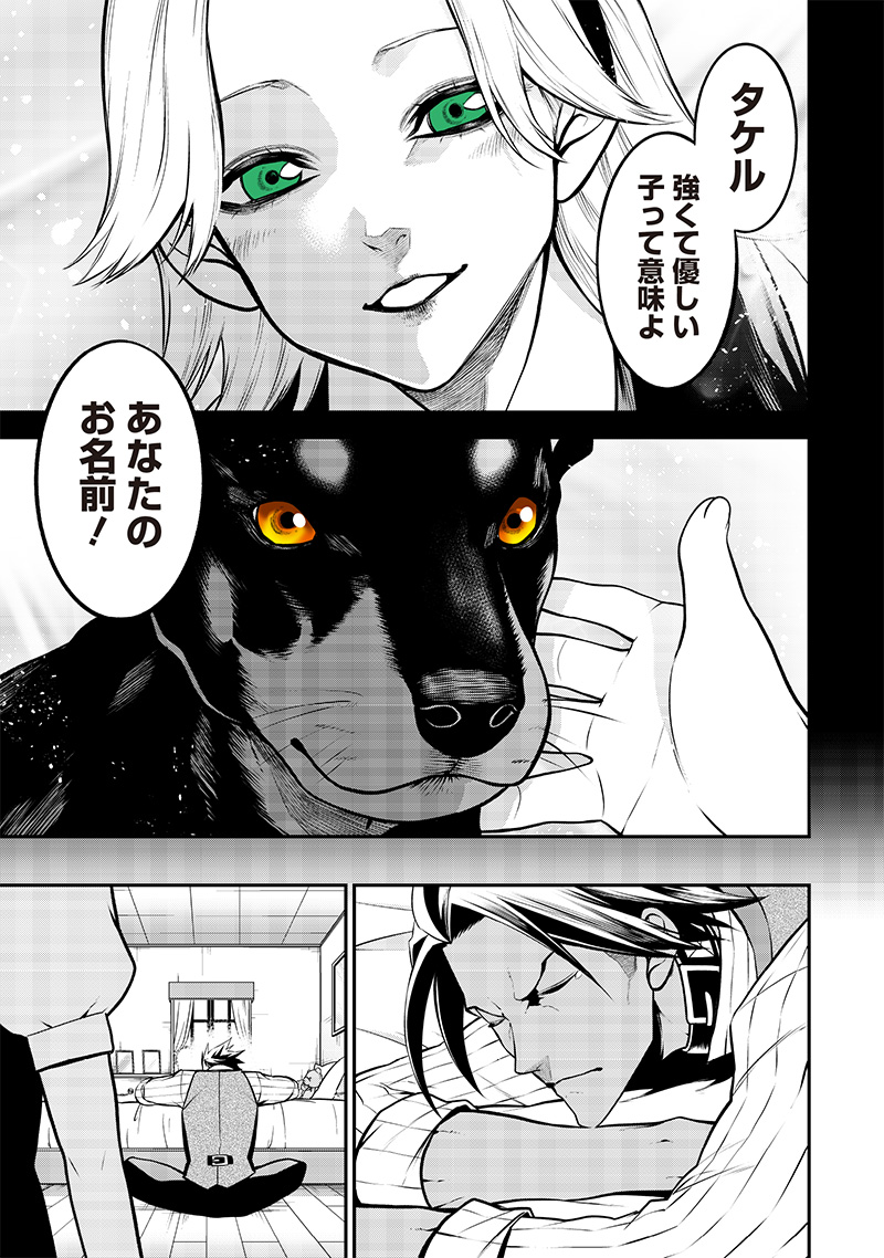 ポン太がヒトになりまして。犬がヒトになる話 My Dog Becomes a Human 第30話 - Page 9