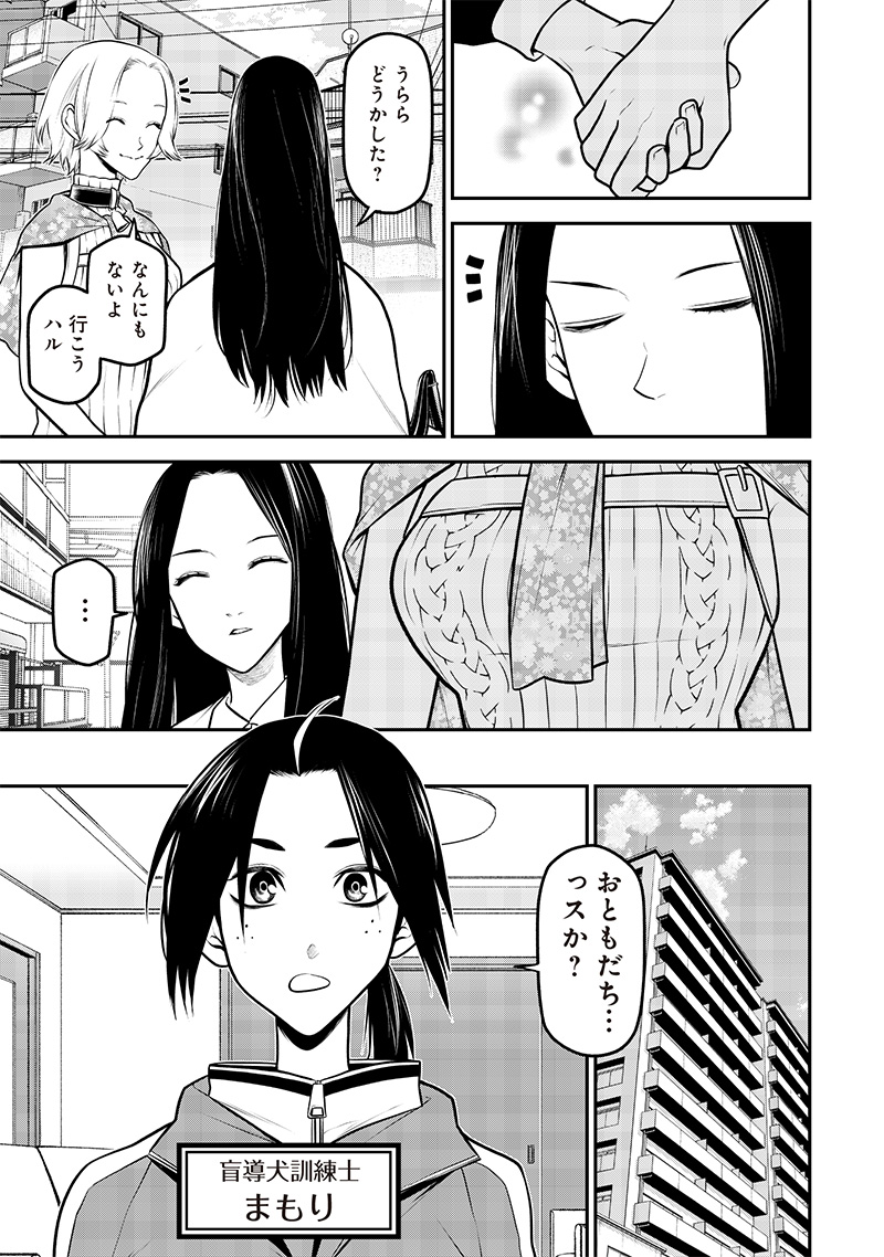 ポン太がヒトになりまして。犬がヒトになる話 My Dog Becomes a Human 第31話 - Page 5