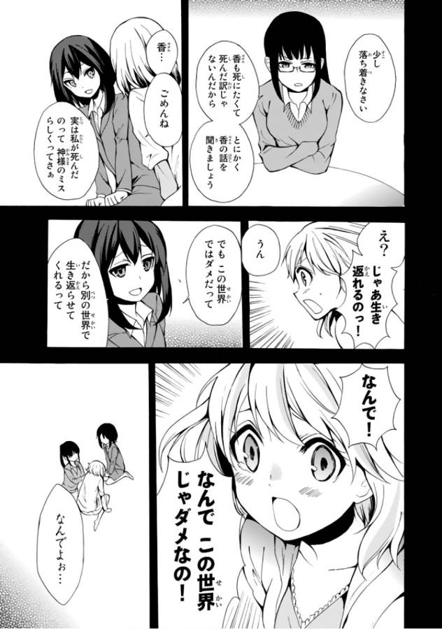 ポーション頼みで生き延びます！ 第1話 - Page 21