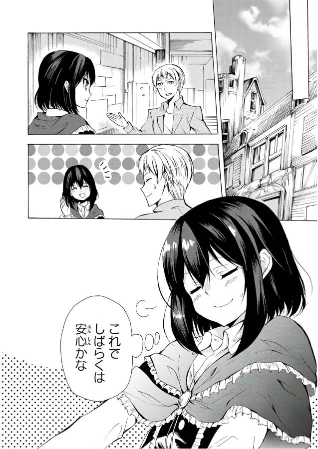 ポーション頼みで生き延びます！ 第13話 - Page 6