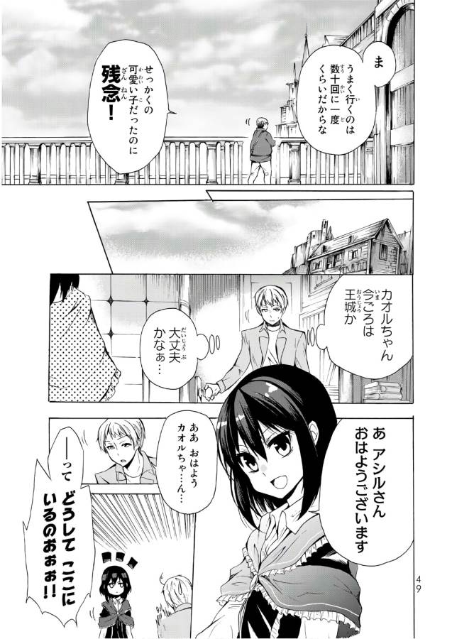 ポーション頼みで生き延びます！ 第13話 - Page 15