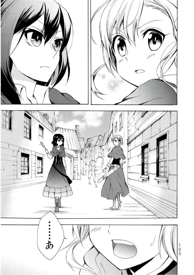 ポーション頼みで生き延びます！ 第15話 - Page 9