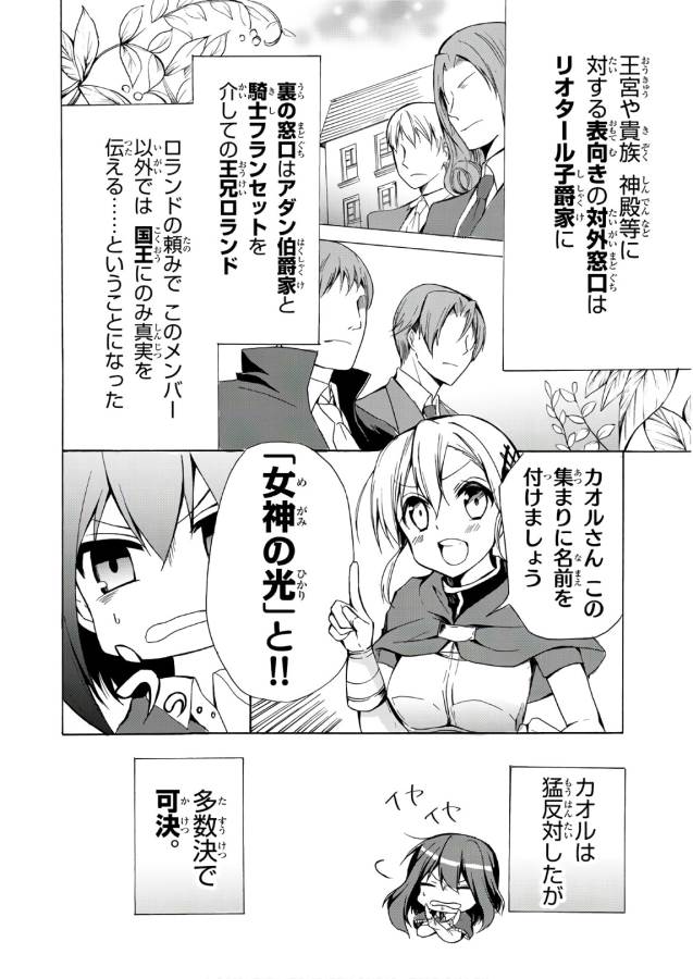 ポーション頼みで生き延びます！ 第16話 - Page 4