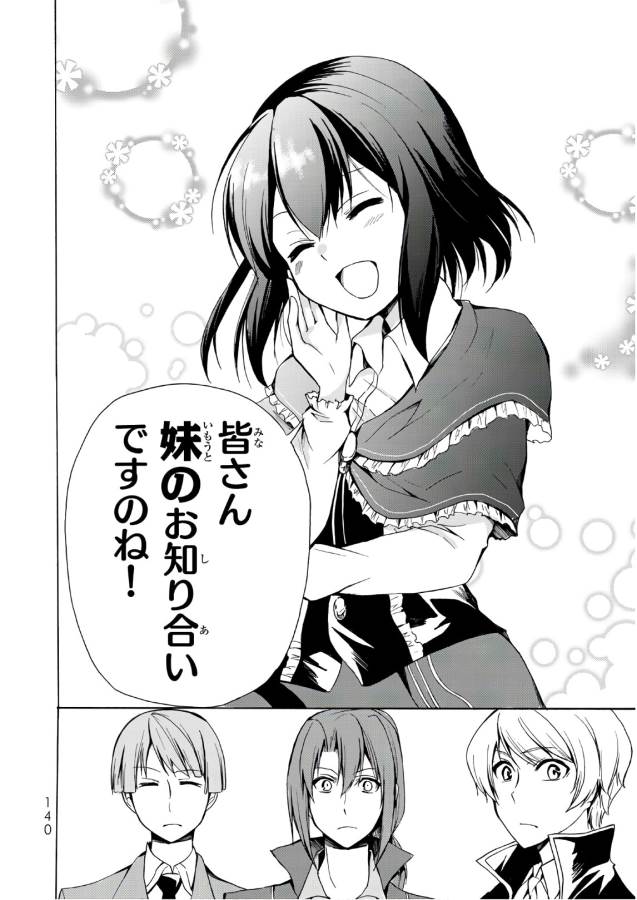 ポーション頼みで生き延びます！ 第16話 - Page 14