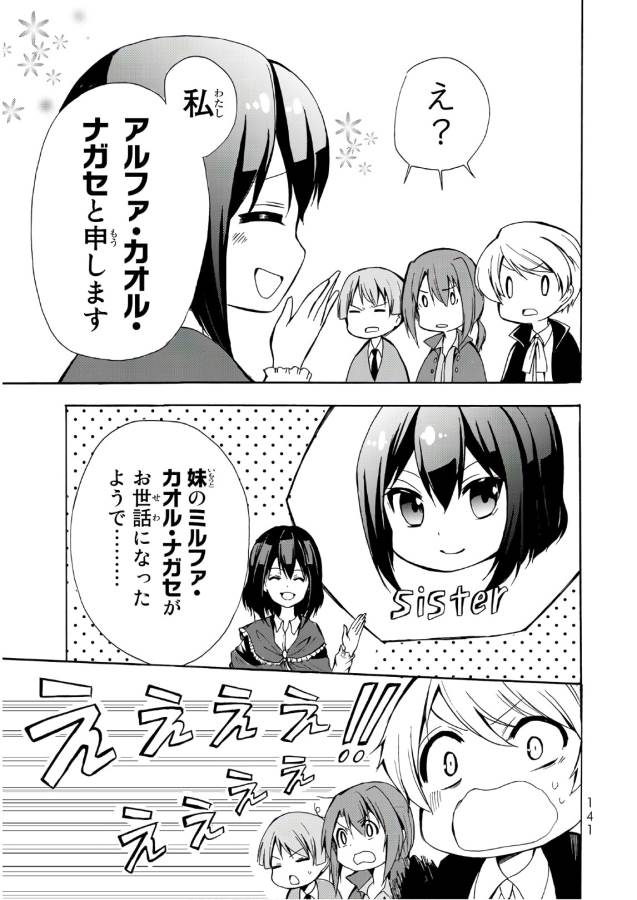 ポーション頼みで生き延びます！ 第16話 - Page 15