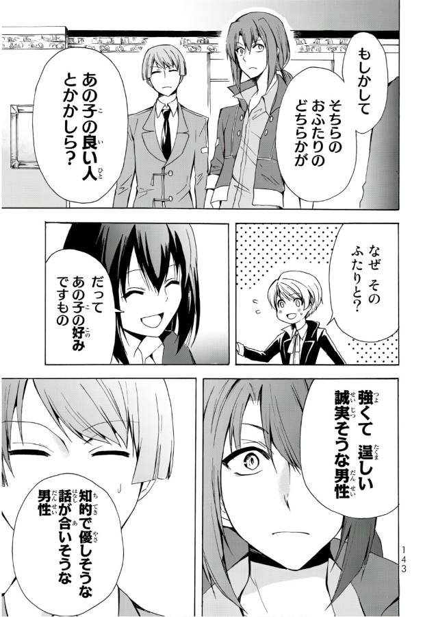 ポーション頼みで生き延びます！ 第16話 - Page 17