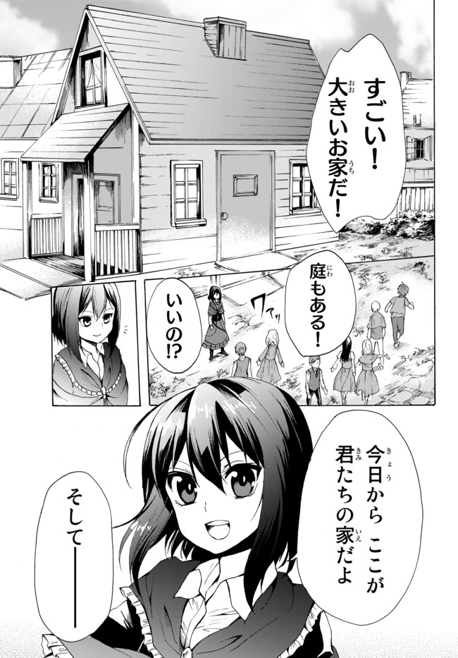 ポーション頼みで生き延びます！ 第17.1話 - Page 3