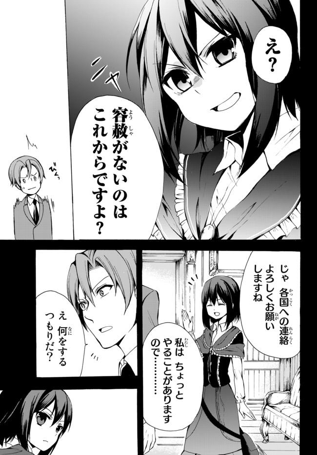 ポーション頼みで生き延びます！ 第18.1話 - Page 5