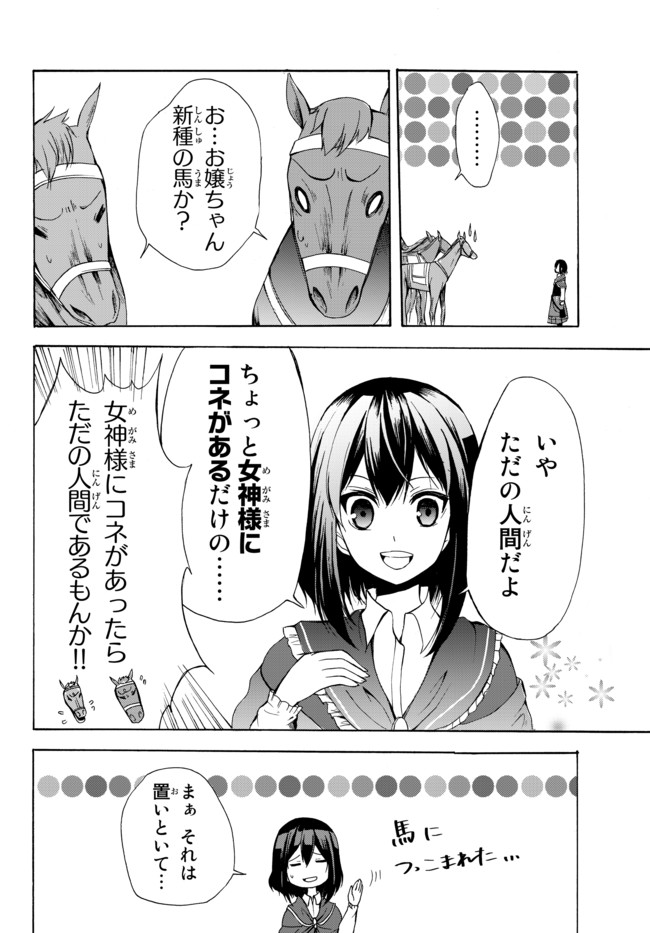 ポーション頼みで生き延びます！ 第20.2話 - Page 12