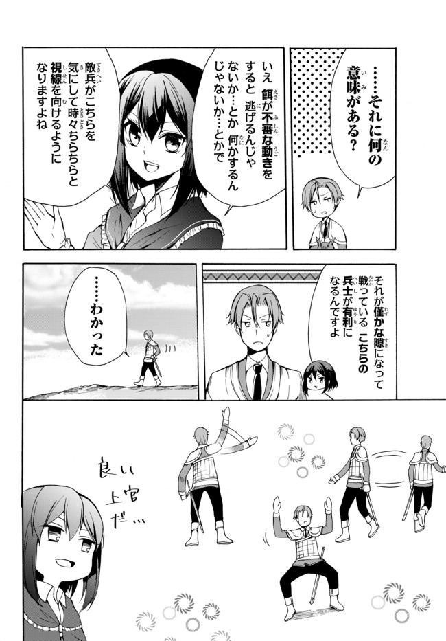 ポーション頼みで生き延びます！ 第21.2話 - Page 8