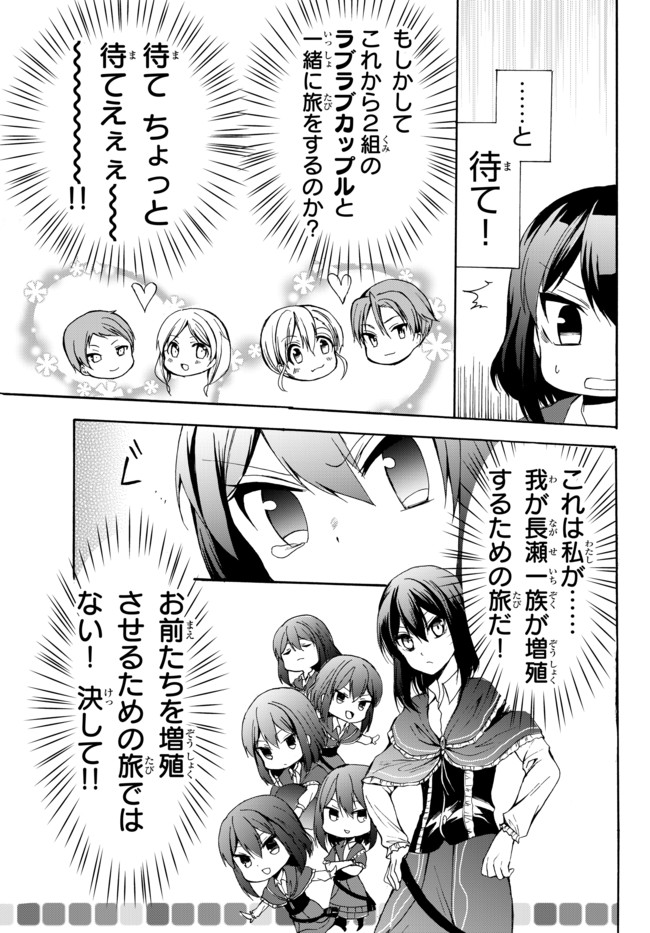 ポーション頼みで生き延びます！ 第26.1話 - Page 9