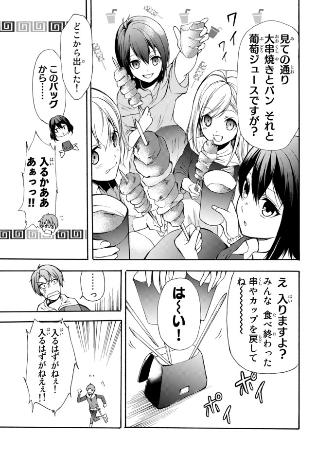 ポーション頼みで生き延びます！ 第28.1話 - Page 15