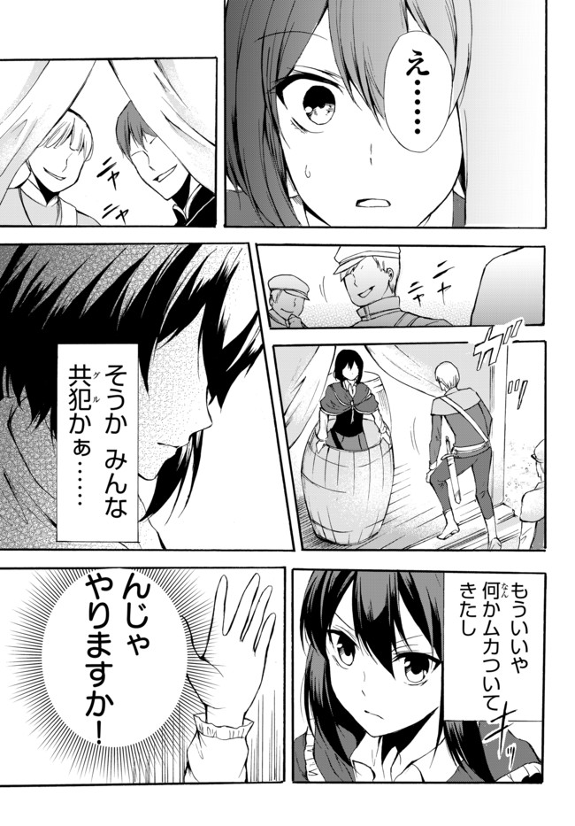 ポーション頼みで生き延びます！ 第28.2話 - Page 14