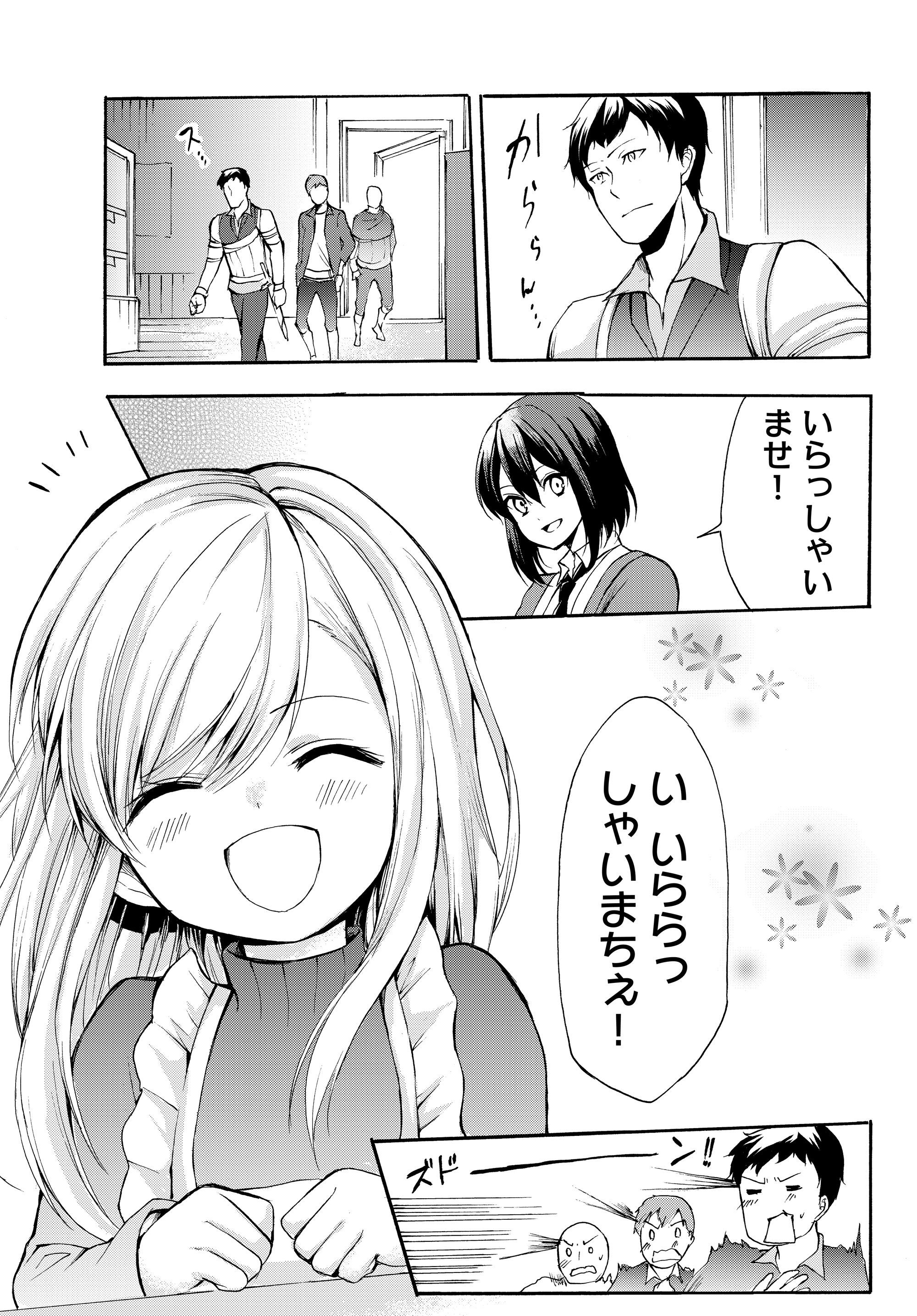 ポーション頼みで生き延びます！ 第31話 - Page 15