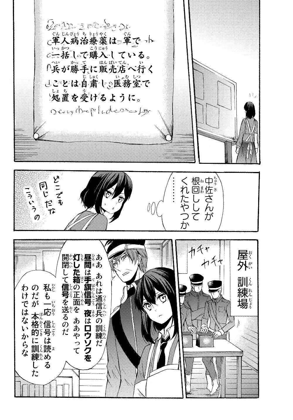 ポーション頼みで生き延びます！ 第33.1話 - Page 6