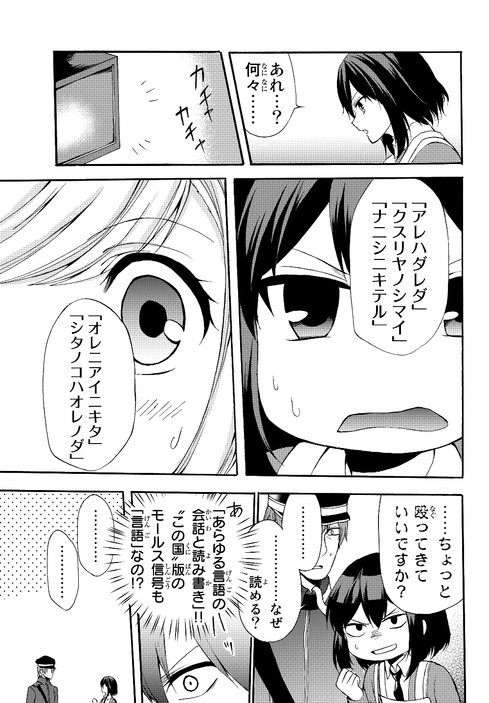 ポーション頼みで生き延びます！ 第33.1話 - Page 7