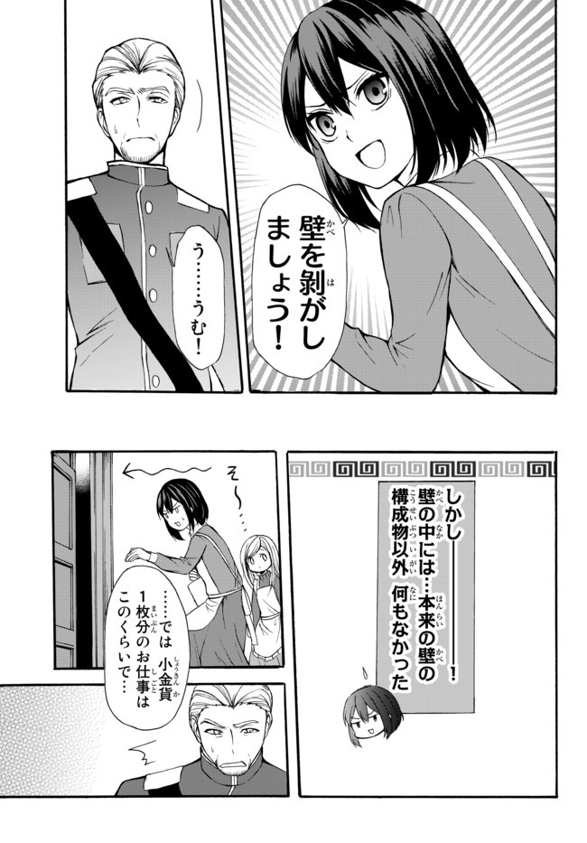 ポーション頼みで生き延びます！ 第35.2話 - Page 6