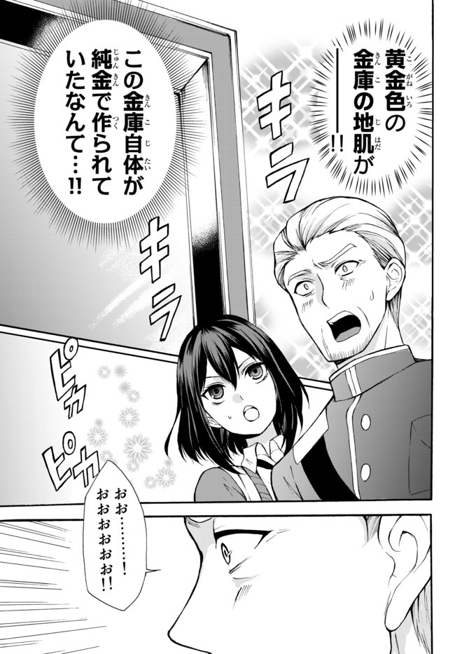 ポーション頼みで生き延びます！ 第35.2話 - Page 12