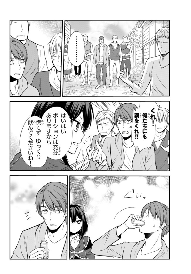 ポーション頼みで生き延びます！ 第39.1話 - Page 6